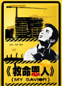 蝙蝠侠与超人的较量